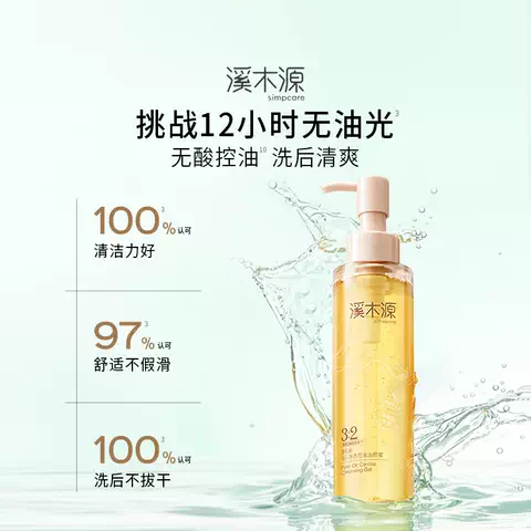 【618立即抢购】芙丽芳丝洗面奶氨基酸系洁面泡沫清洁护肤品正品 图片 4