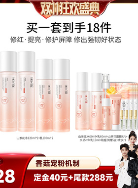 【香菇双11】溪木源层孔菌智控水乳油皮敏感肌控油补水保湿