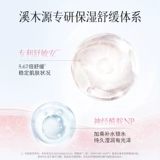 溪木源 Эссенция, увлажняющий освежающий влажный тонер для ухода за кожей