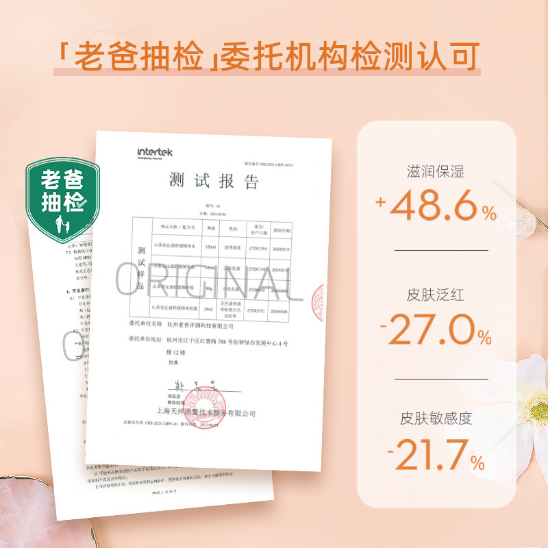 【老爸抽检】溪木源山茶花玻尿酸面膜 溪木源贴片面膜