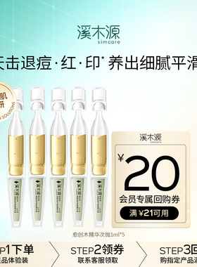 溪木源山茶花层孔菌氧白因爆款套