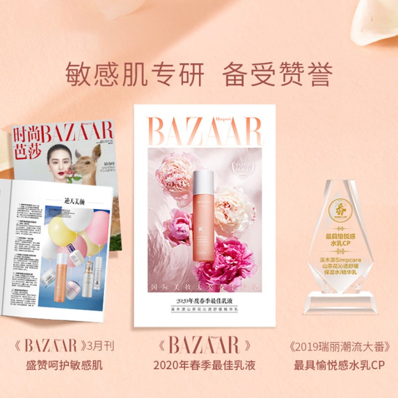 溪木源山茶花补水秋冬干皮爽肤水 溪木源化妆水/爽肤水