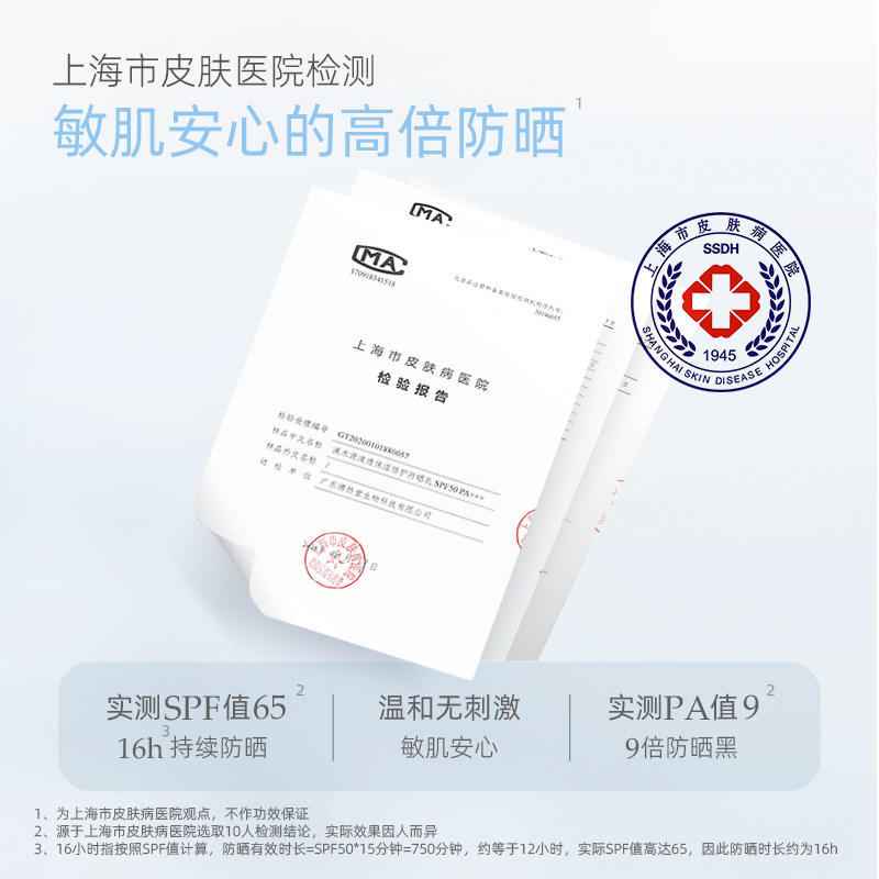 溪木源防紫外线面部隔离女防晒霜 溪木源防晒霜