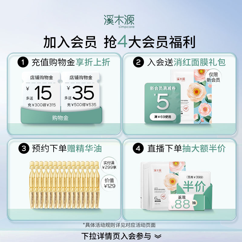 溪木源山茶花洁面泡沫氨基酸洗面奶慕斯敏肌洁面乳清洁毛孔温和女