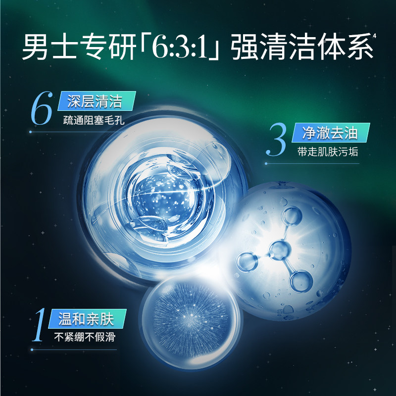  溪木源男士洁面