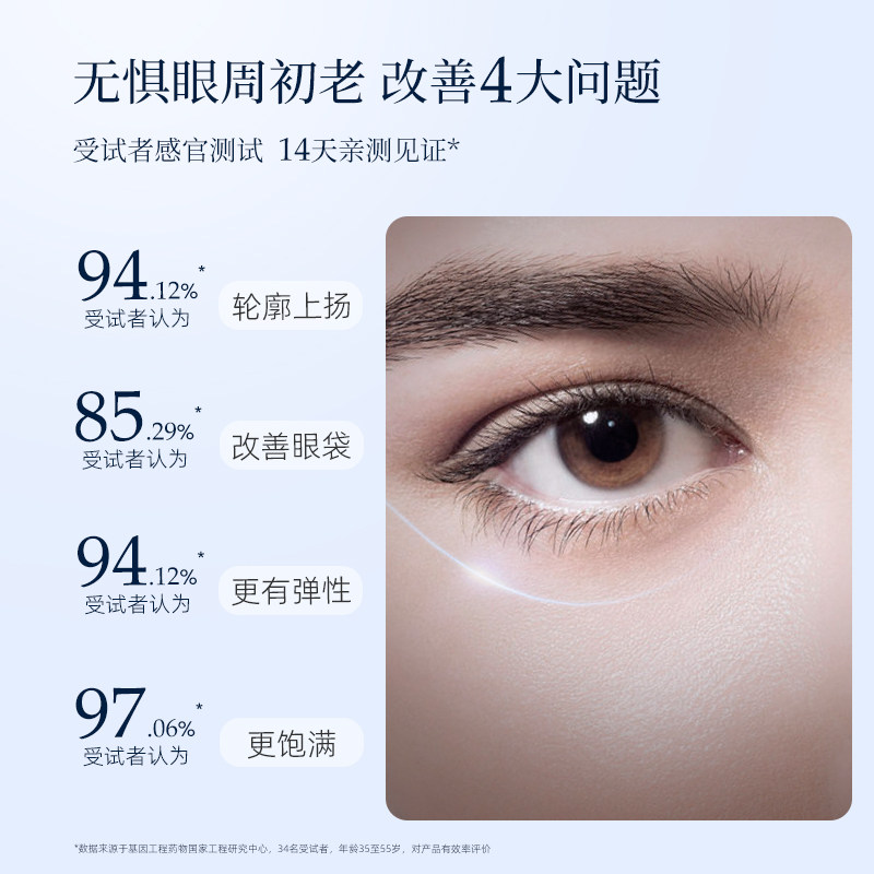 溪木源芋螺毒素紧致眼部精华露眼霜 溪木源眼霜