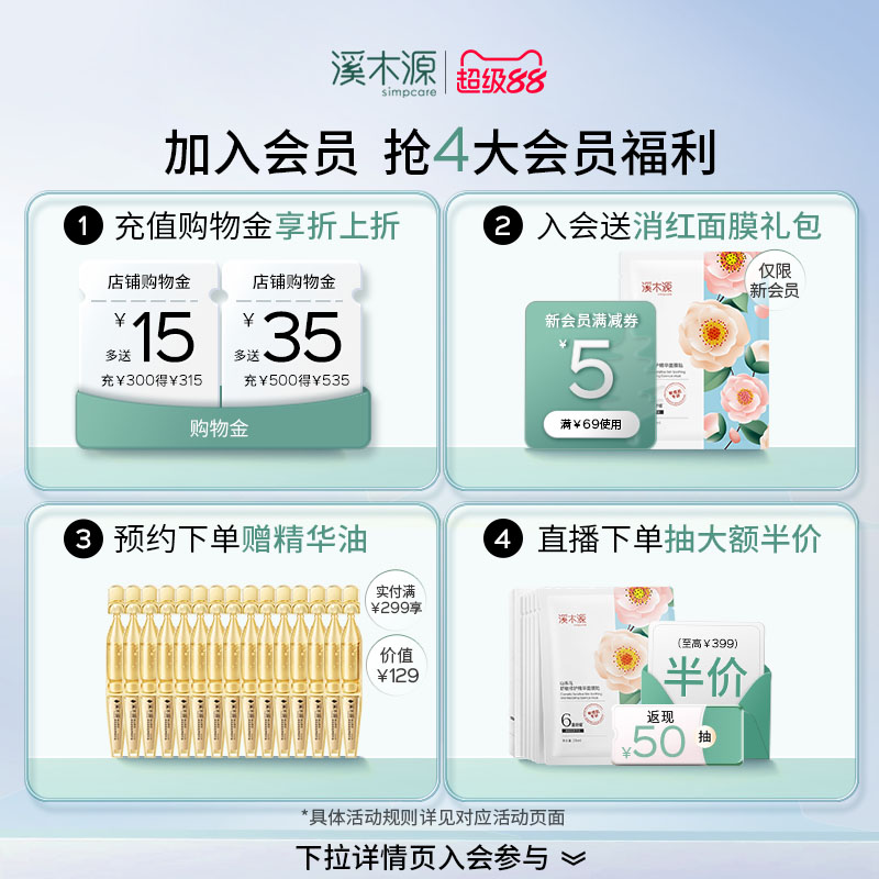 溪木源山茶花水乳套装敏感肌补水保湿舒缓修护屏障学生护肤化妆品