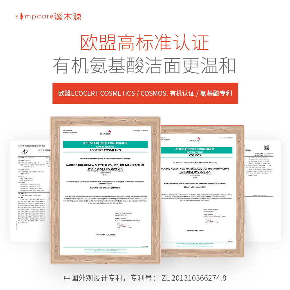 溪木源山茶花氨基酸泡沫洗面奶 溪木源洁面