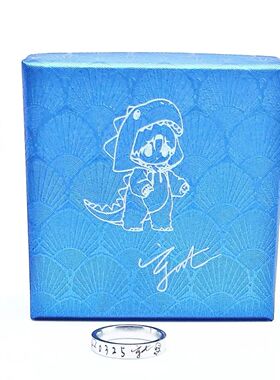 宋威龙签名粉丝应援戒指