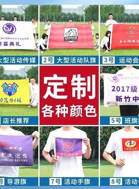 安全生产旗工地安全旗2号3号4号5号黄色安全旗安全生产月旗帜定做