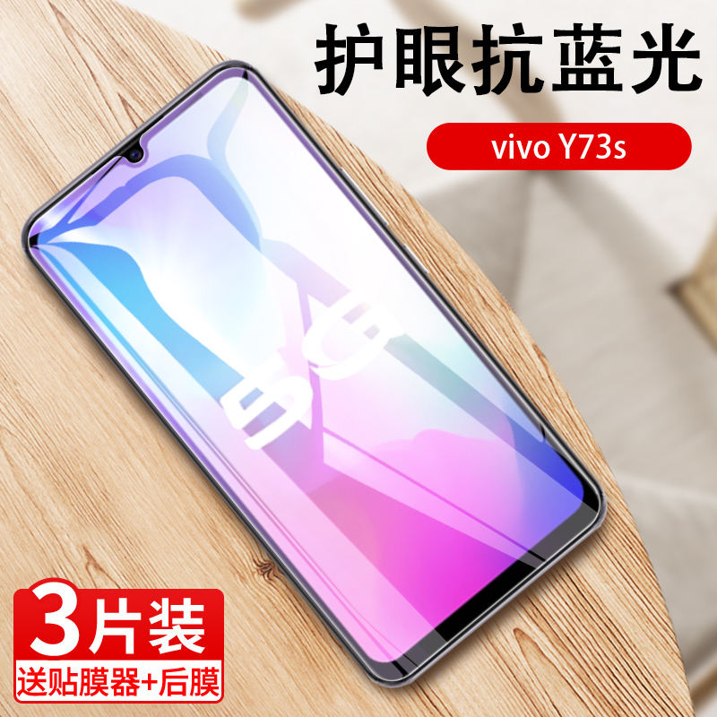 适用于VIVO Y73S钢化膜vivoy73s全屏覆盖viovy73s手机膜viviy73s刚化模vovoy73s保护viviy73s贴膜丫73s玻璃模 - 图0