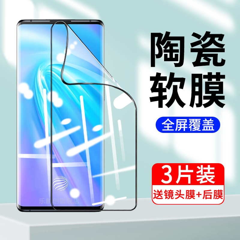 适用vivonex3陶瓷膜vivonex3s曲面钢化软膜NEX3S手机贴膜vovinex3保护膜V1924A水凝膜vivo nex3防摔VIV0全包-图0