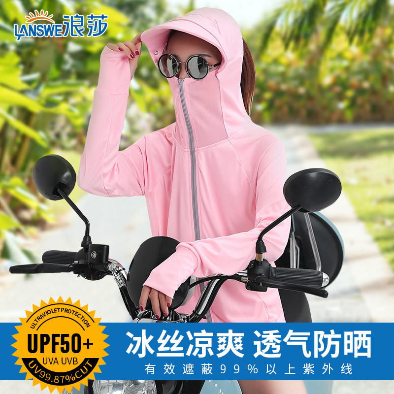 浪莎冰丝2020夏季新款中长款防晒衣 浪莎优品短外套