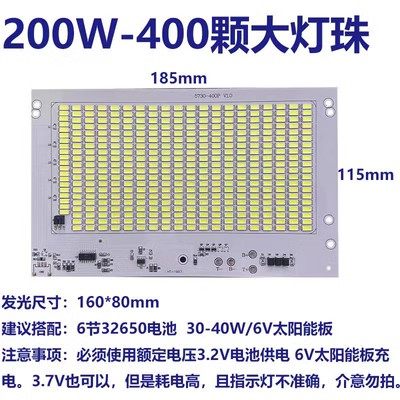 太阳能灯芯配件3.2V超亮led灯板DIY维修组装改造光源板3.7V遥控器,淘宝优惠券,粉丝福利购,淘宝优惠卷