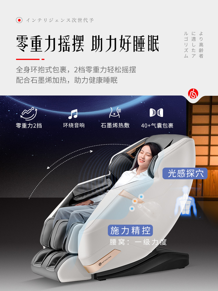 日本宫和家用全身太空舱小型按摩椅 宫和按摩椅/沙发
