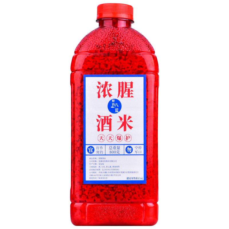 【浓腥酒米】800克钓鱼打窝米窝料野钓鲫鱼鲤鱼红虫饵料鱼饵垂钓,淘宝优惠券,粉丝福利购,淘宝优惠卷