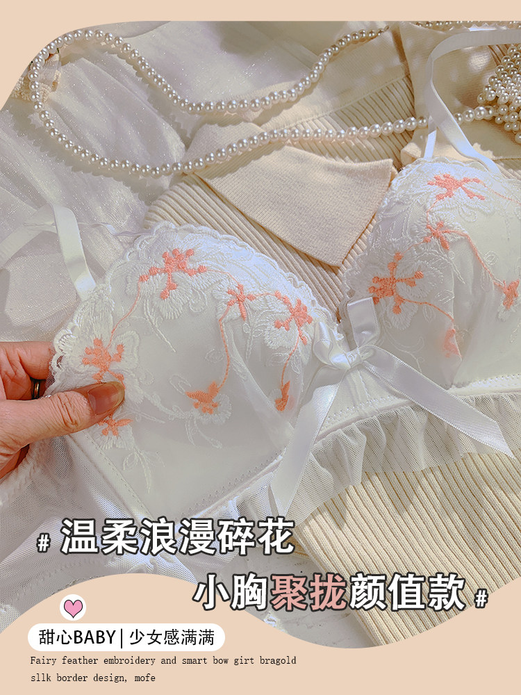 纯欲少女生内衣小胸聚拢歌思瑶 歌思瑶文胸