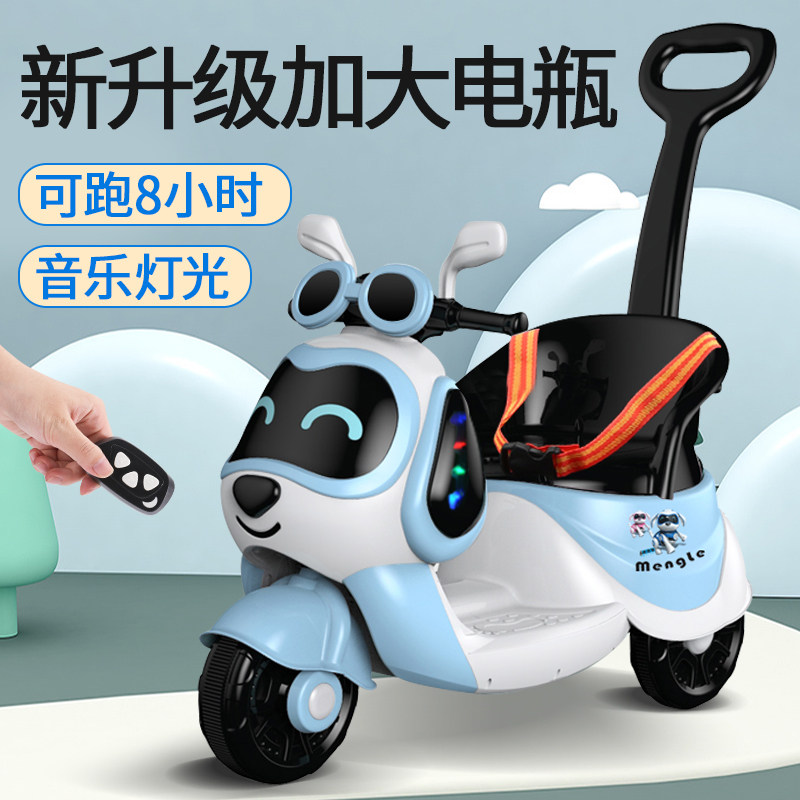 电动摩托车三轮车男女孩遥控玩具车 小乐狗儿童电动车