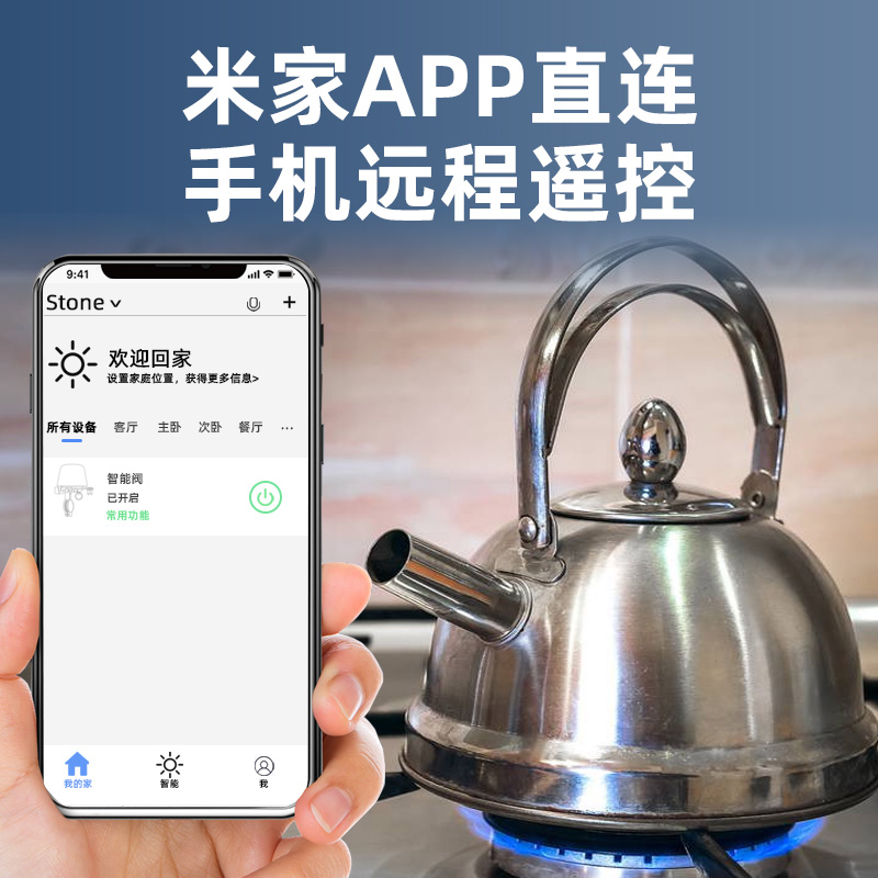 米家wifi机械手智能阀门远程控制器 艾联遥控开关