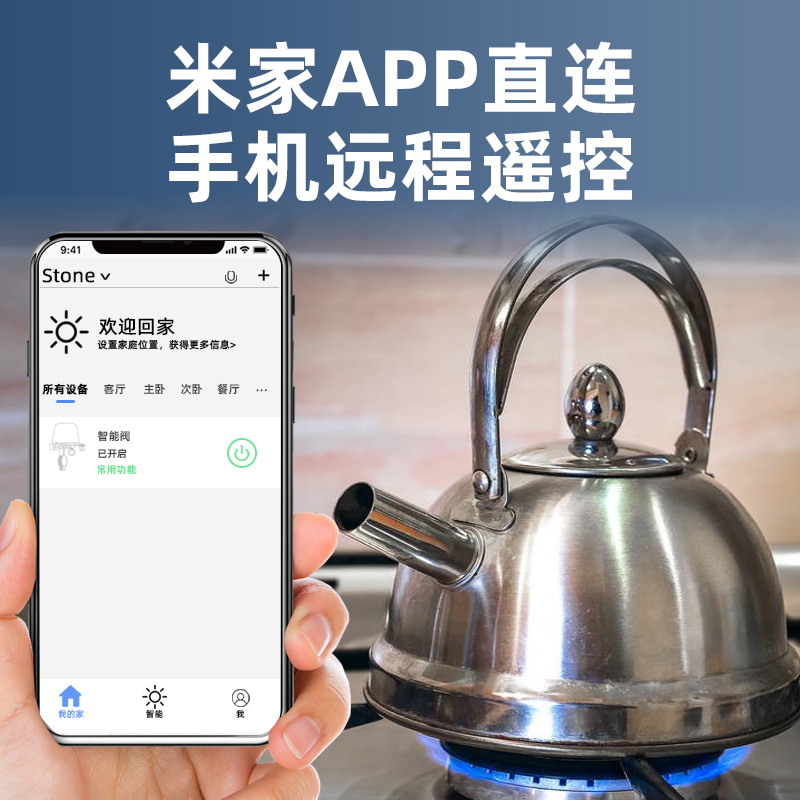 适用于米家wifi机械手智能阀门远程控制器燃气水关阀电动小爱开关
