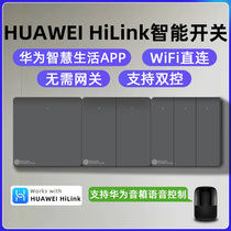 Suitable for HUAWEI Hilink Smart Switch Single Fire Panel Wireless Dual Control Light Control Small Art Smart Life