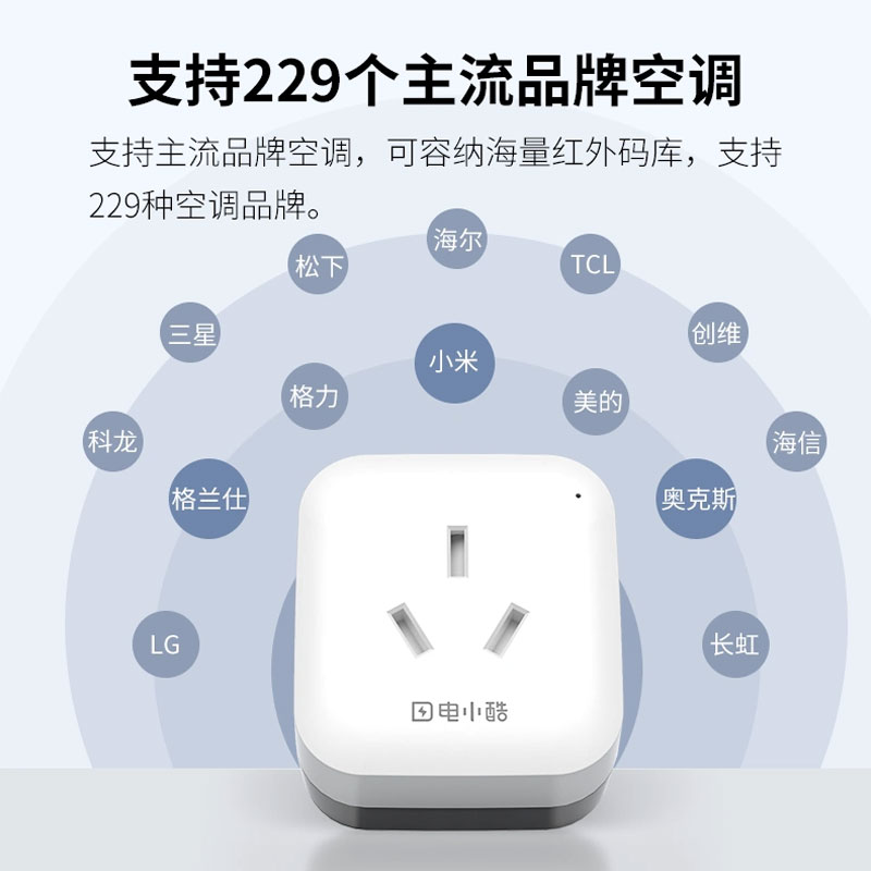 接入米家空调伴侣无线开关小爱同学语音wifi智能插座电量远程控制 - 图1