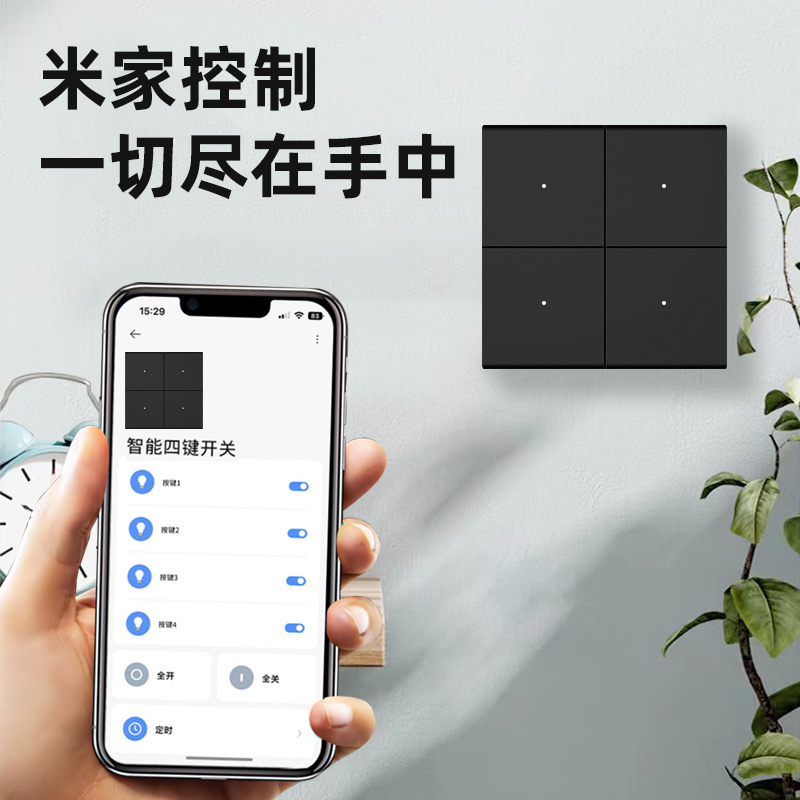 已接入米家智能开关控制面板小爱同学语音无线双控四开家居系统 - 图1