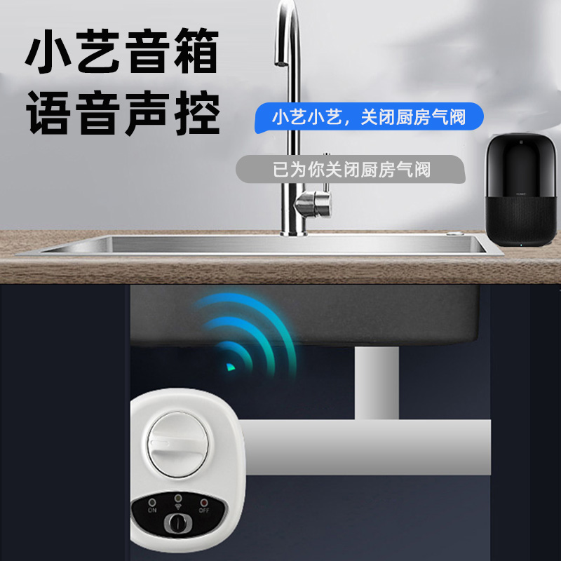 适用于HUAWEIhilink 智能阀门机械手电磁阀燃气泄漏关闭水管燃气 - 图0