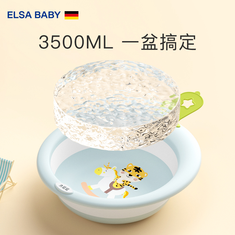 德国elsababy3个装婴儿洗脸盆可折叠儿童洗屁屁股新生儿专用小盆