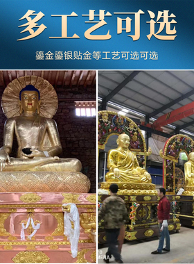 时轮金刚法大佛像纯铜摆