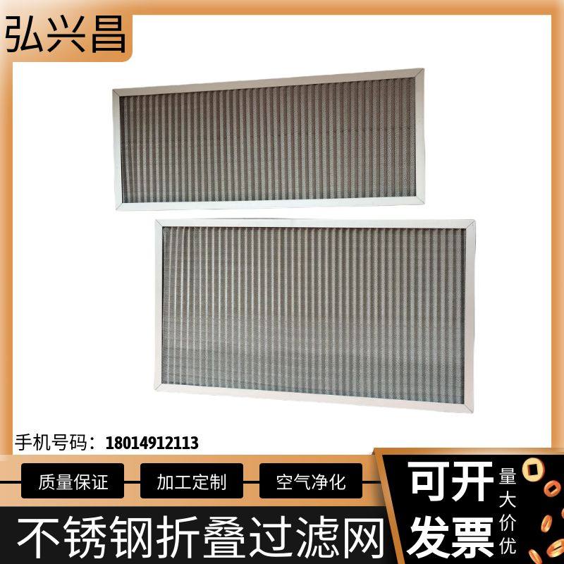 新风不锈钢折叠过滤网 板式多层波浪铝网初效防尘金属空气过滤器,淘宝优惠券,粉丝福利购,淘宝优惠卷