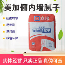 Libon Fast Coated Treasure Megha Putty Powder Interior Wall Decoration Water Resistant Putty White Bagged Indoor Wall Repairing