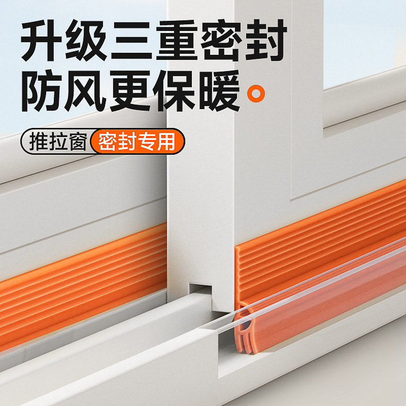 推拉门窗密封条封窗户铝合金漏风胶条隔音冬季防风保暖膜挡风神器,淘宝优惠券,粉丝福利购,淘宝优惠卷