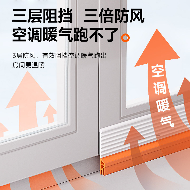 推拉窗密封条窗户门缝门底冬季防漏风胶条门窗缝隙玻璃门挡风神器,淘宝优惠券,粉丝福利购,淘宝优惠卷