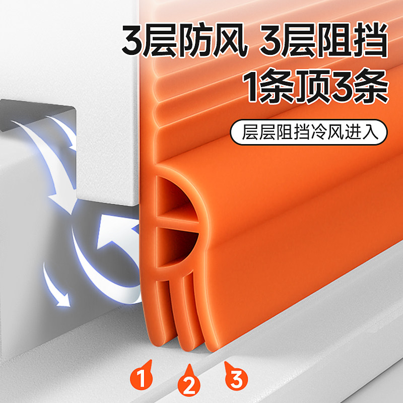 推拉门窗密封条封窗户铝合金漏风胶条隔音冬季防风保暖膜挡风神器,淘宝优惠券,粉丝福利购,淘宝优惠卷