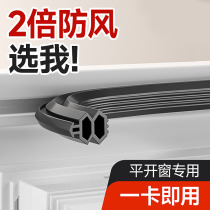 Broken bridge aluminium doors and windows sealing bar water-retaining plastic steel window slot type O-type aluminium alloy windows anti-leakage wind PK type strip