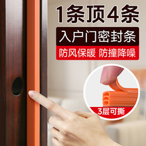 Door slit door bottom sealing strip Winter security door door door door frame door frame window edge soundproof door sticker wind-proof and warm-up