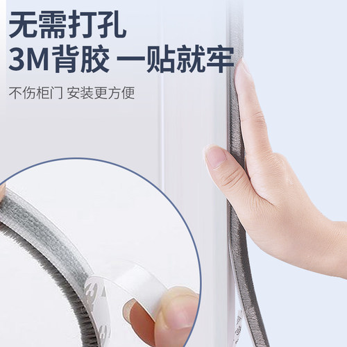 推拉门防撞条密封条衣柜移门磁吸条防尘条自粘门窗户缝隙挡风毛条 - 图2