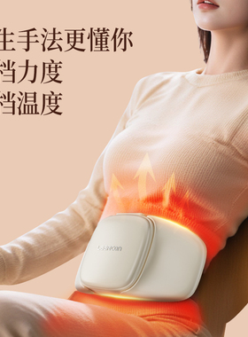 MOTUBER莫托贝尔揉腹仪艾灸砭石促进肠蠕动揉肚子腹胀减肥神器