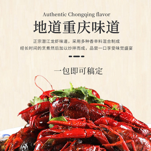 千椒红油焖大虾调料整箱170g*50袋包邮 麻辣小龙虾油焖龙虾佐料 - 图0