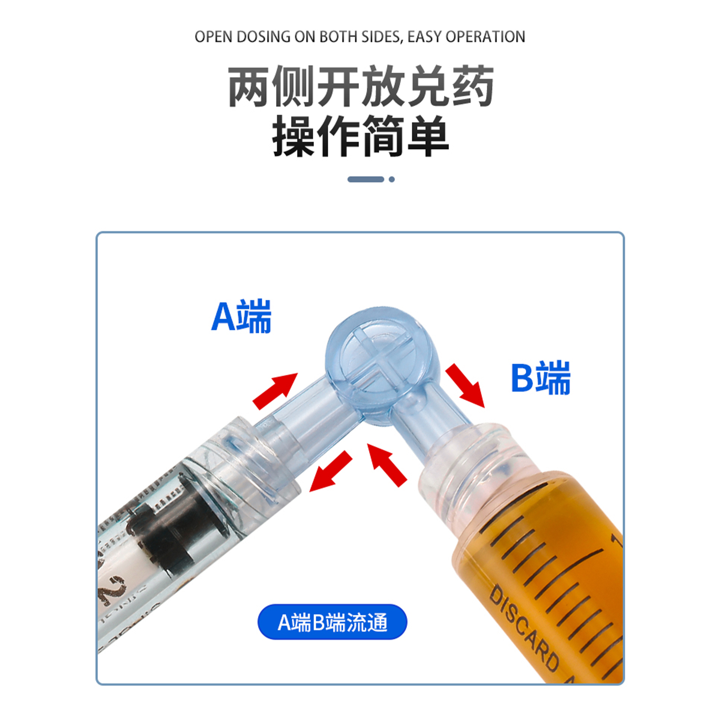 医用二两通三通2/3医美针管水光兑药器输液管注射转换接头旋塞阀 - 图1