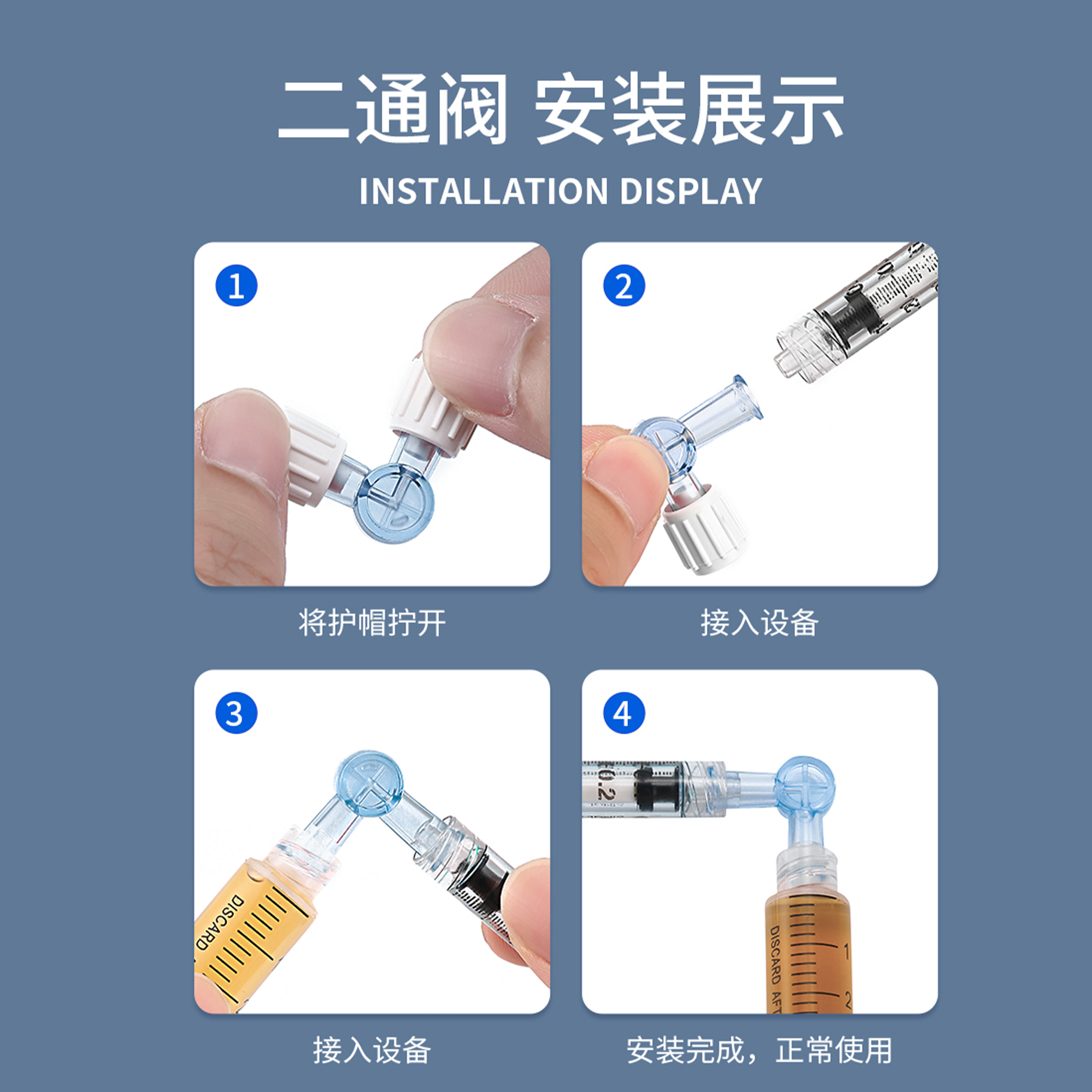医用二两通三通2/3医美针管水光兑药器输液管注射转换接头旋塞阀 - 图3