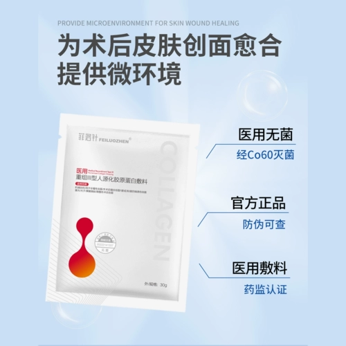 Филольная игла Медицинская реорганизация типа III ИСТОЧНИКА ИСТОЧНИКА ИСТОЧНИКА Коллагеновая заправка и стерильная хирургия после операции