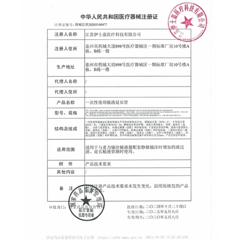 Медицинский двухпрочный утилизация Медицинская трубопроводная штифт