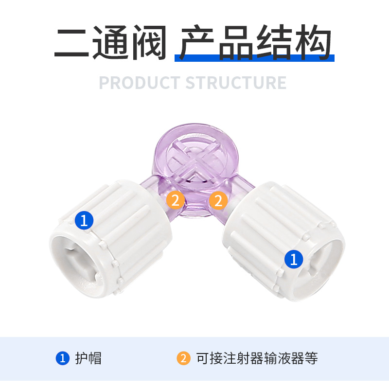 医用二两通三通2/3医美针管水光兑药器输液管注射转换接头旋塞阀 - 图1