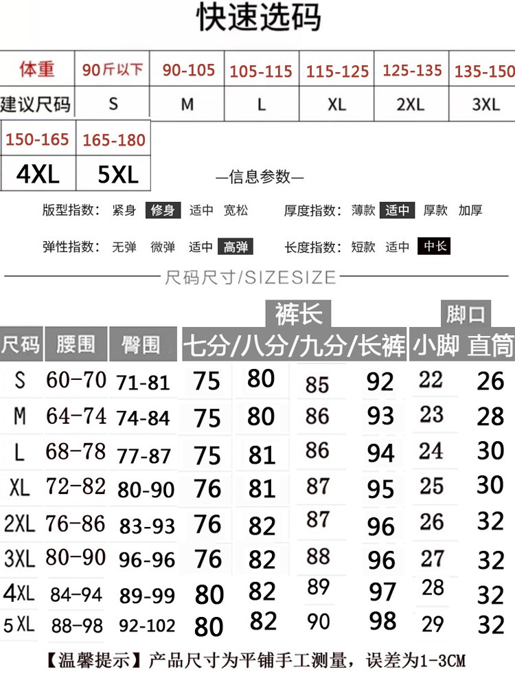 2020春秋季薄款新款弹力显瘦百搭宽松休闲九分黑色直筒打底裤子女