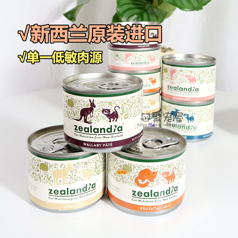 希兰蒂猫罐头袋负鼠鸡鸭羊牛肉鳕鱼成幼猫营养无谷主食罐湿粮授权,淘宝优惠券,粉丝福利购,淘宝优惠卷