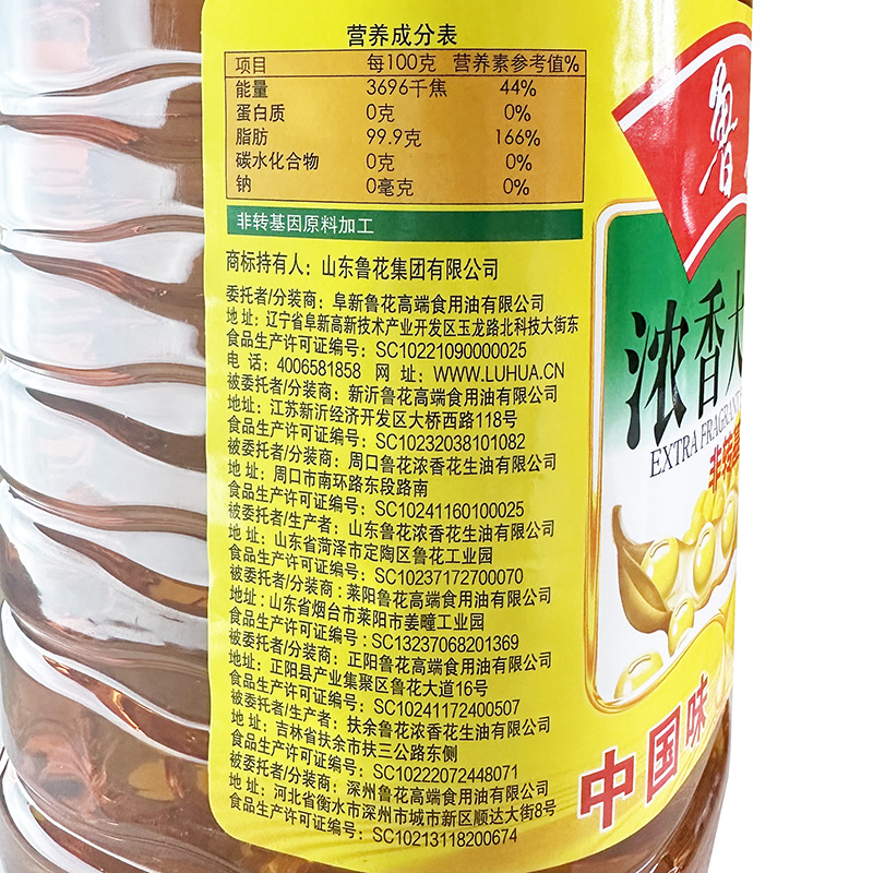 鲁花浓香大豆油5L食用油非转基因炒菜家用5升员工母亲节福利团购-图2