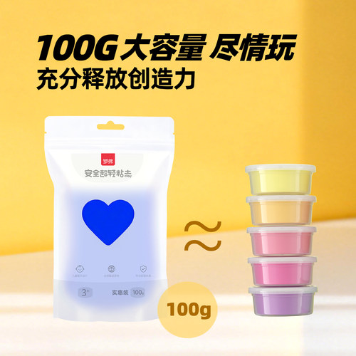 罗弗超轻粘土24色橡皮泥儿童益智手工彩泥黏土100g材料大包黑白色 - 图0