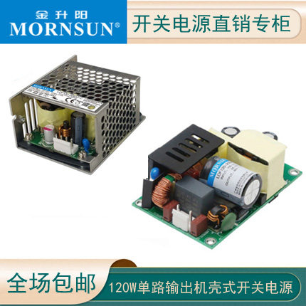 LOF120-20B12/15/24/48-C金升阳AC-DC医疗开关电源27/36/54V RPS- - 图1
